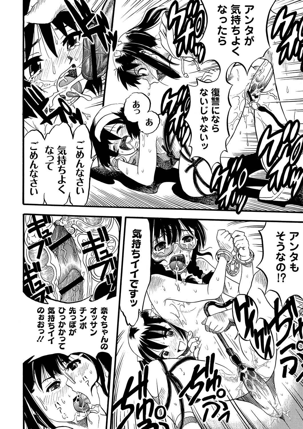 アンソロジー - PLUM LS 05 [2011-05-28]