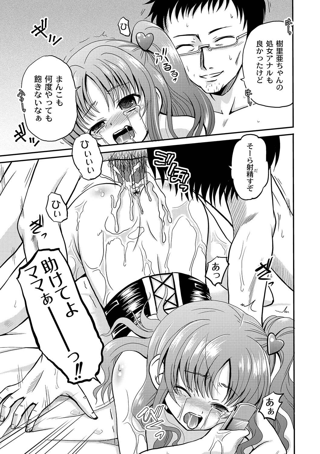 アンソロジー - PLUM LS 05 [2011-05-28]