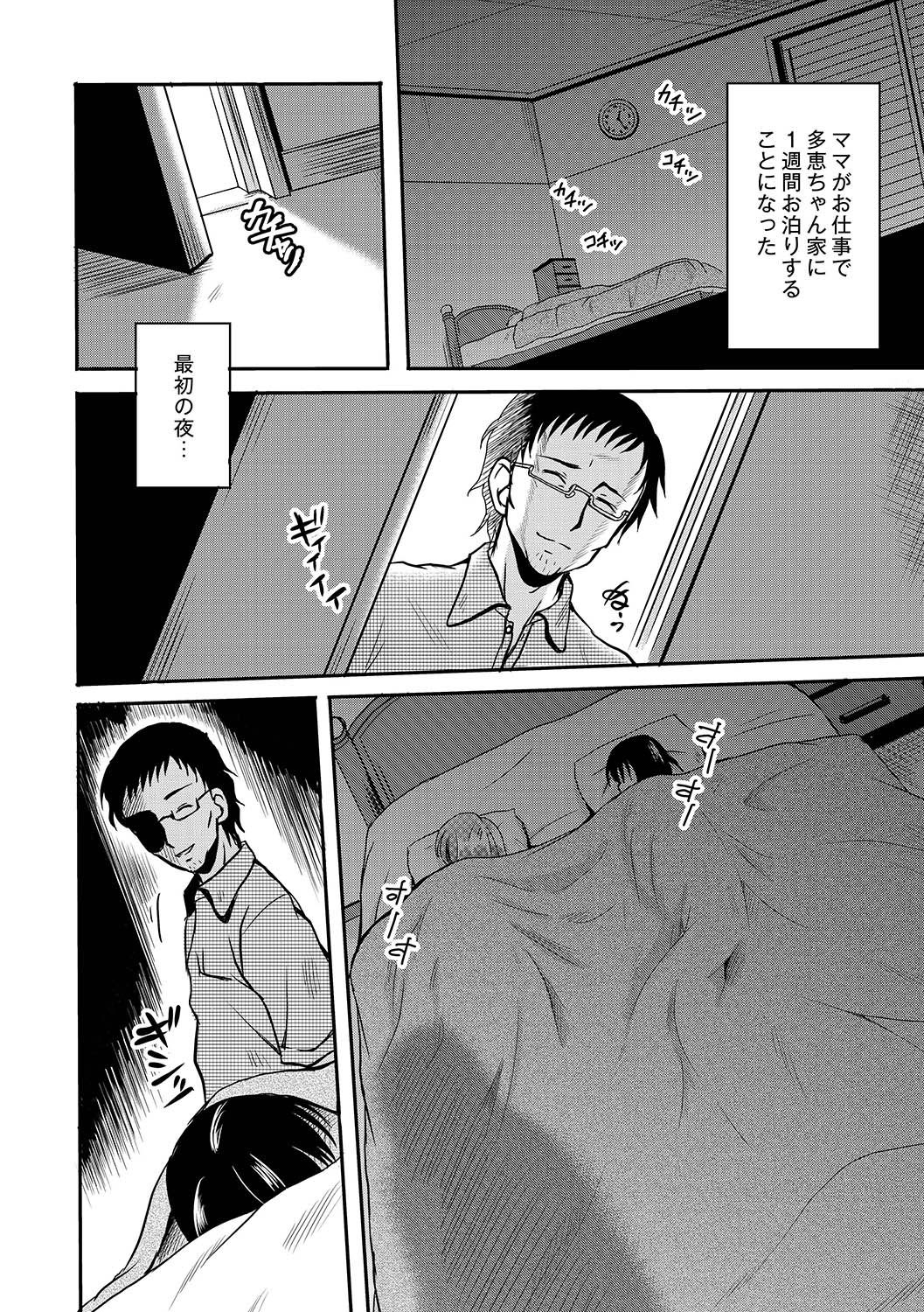 アンソロジー - PLUM LS 05 [2011-05-28]