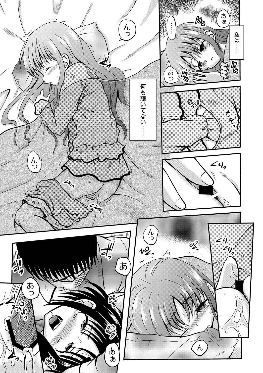 アンソロジー - PLUM LS 05 [2011-05-28]