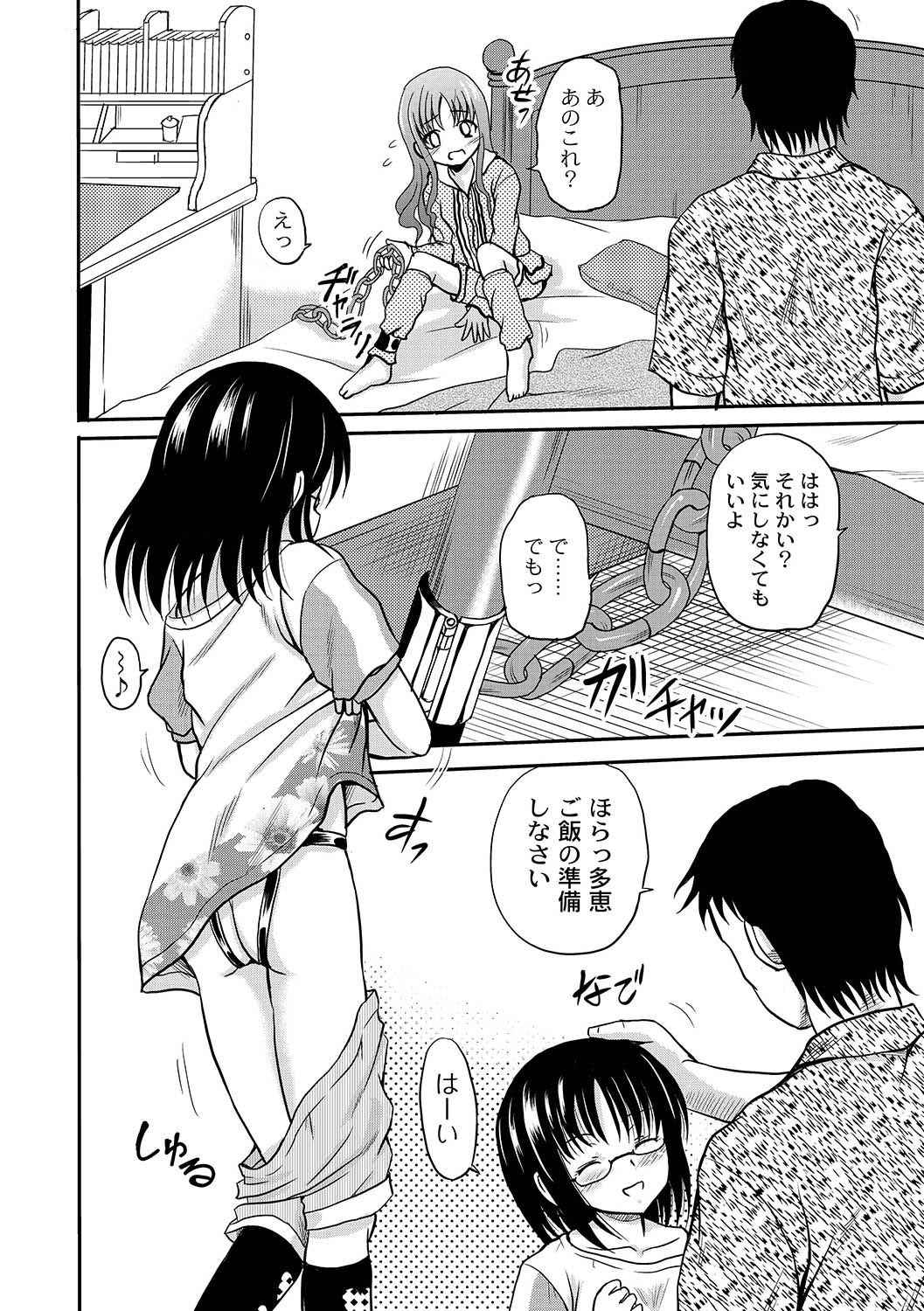 アンソロジー - PLUM LS 05 [2011-05-28]