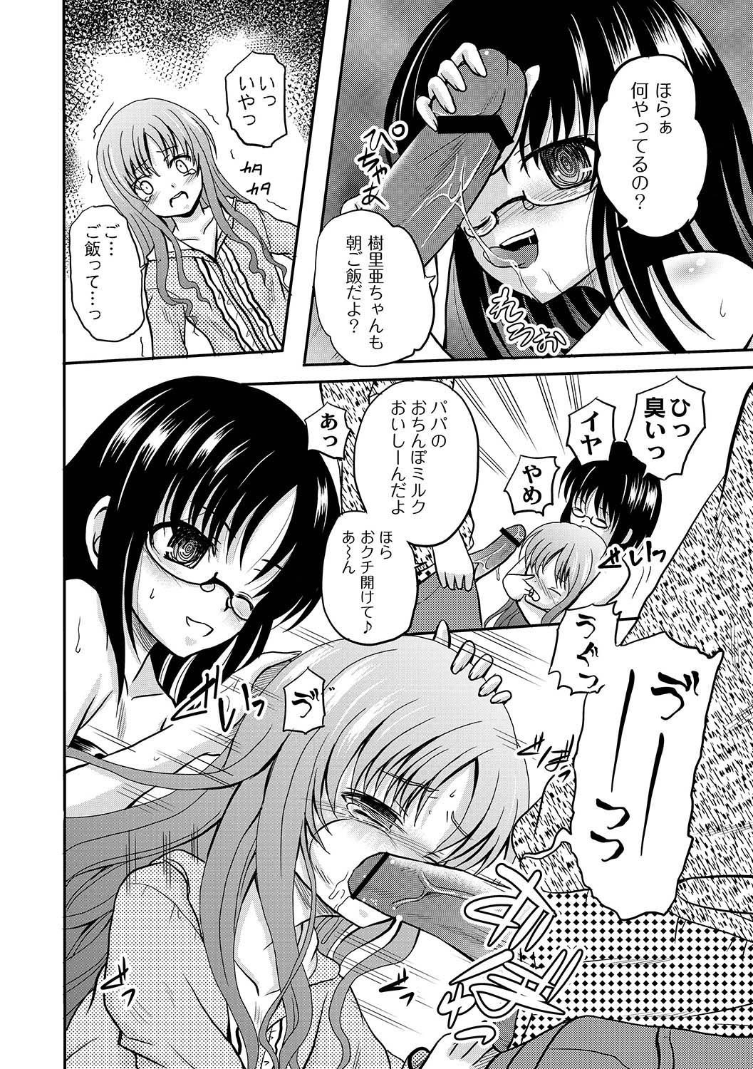 アンソロジー - PLUM LS 05 [2011-05-28]