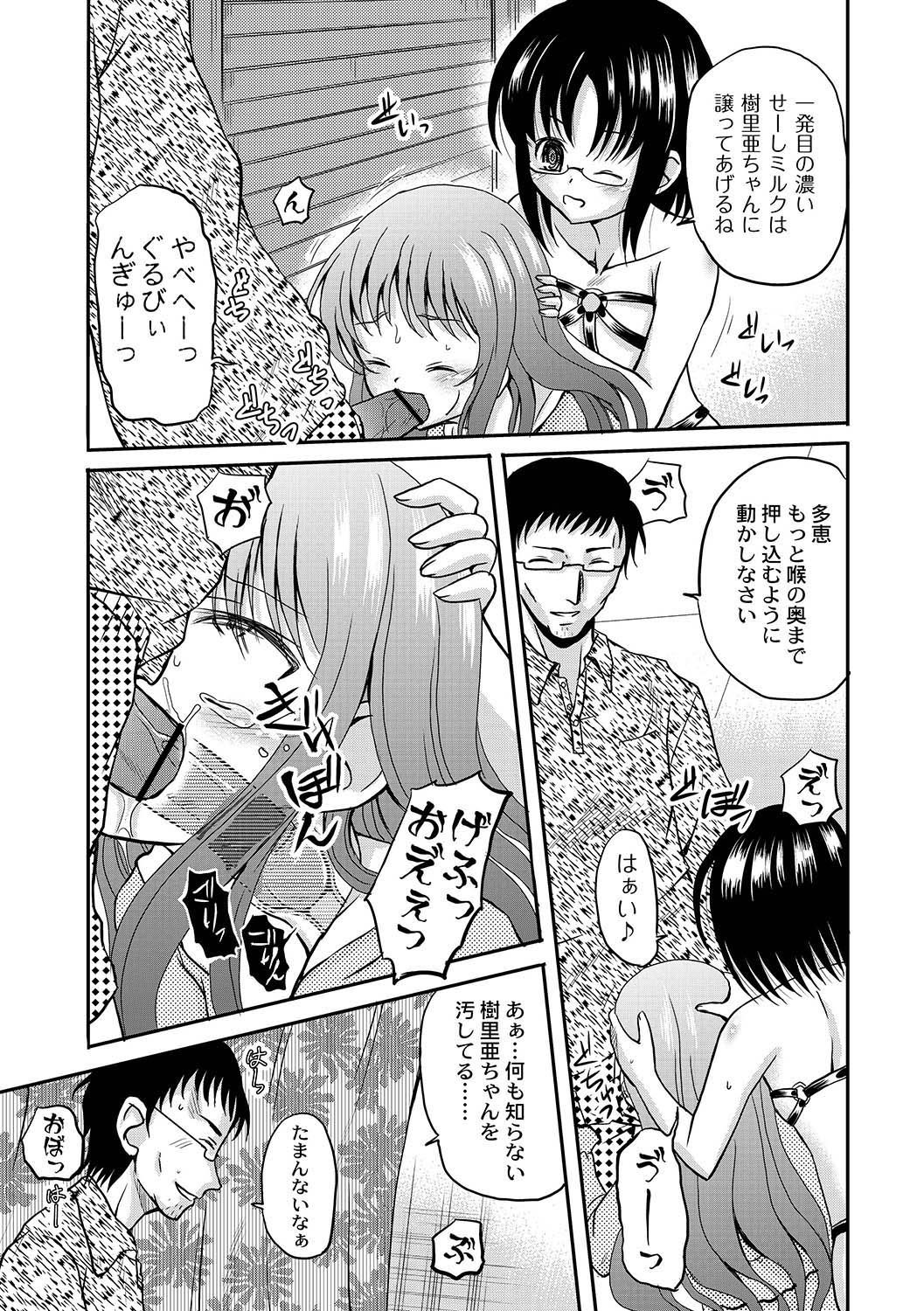 アンソロジー - PLUM LS 05 [2011-05-28]