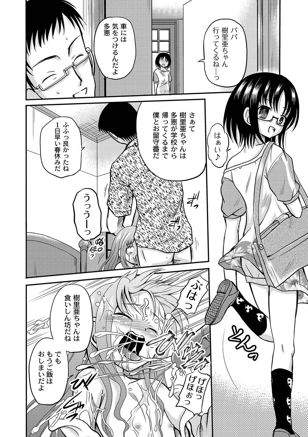 アンソロジー - PLUM LS 05 [2011-05-28]