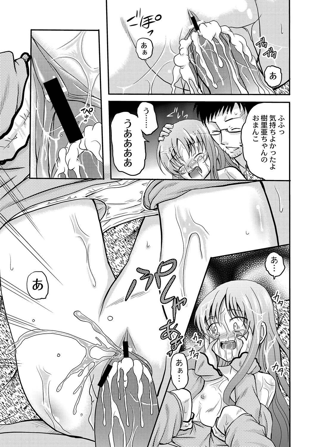 アンソロジー - PLUM LS 05 [2011-05-28]