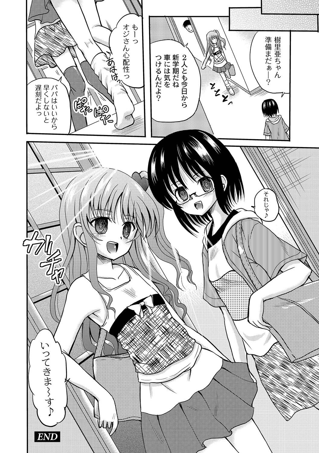 アンソロジー - PLUM LS 05 [2011-05-28]