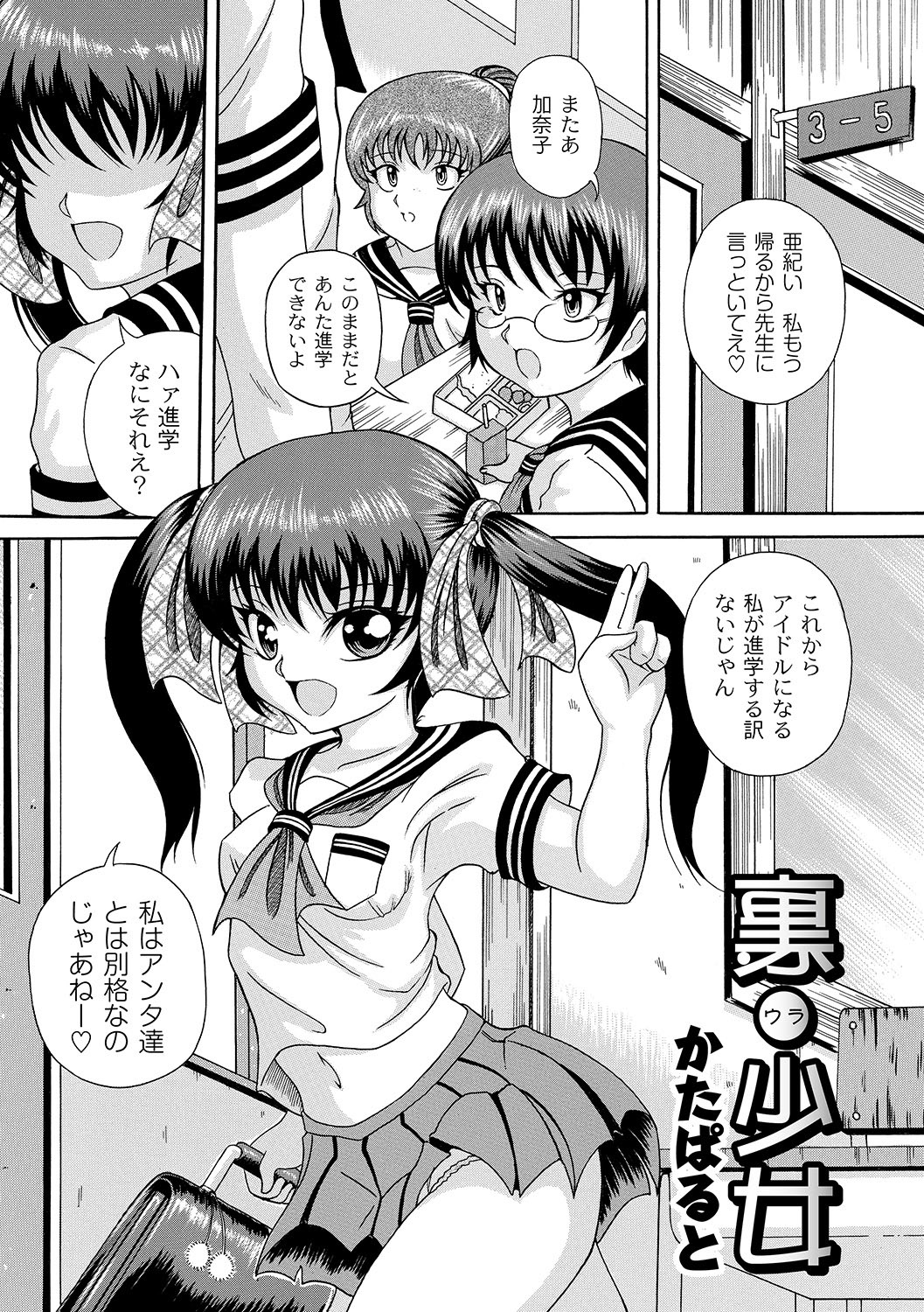 アンソロジー - PLUM LS 05 [2011-05-28]