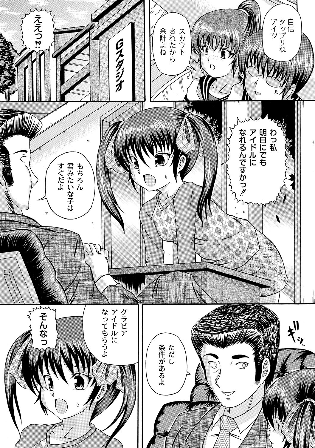 アンソロジー - PLUM LS 05 [2011-05-28]