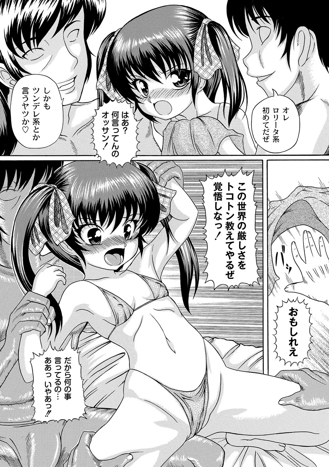 アンソロジー - PLUM LS 05 [2011-05-28]