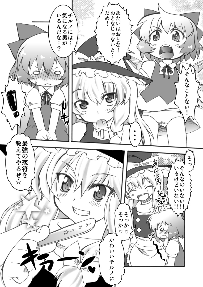 プニカク11
