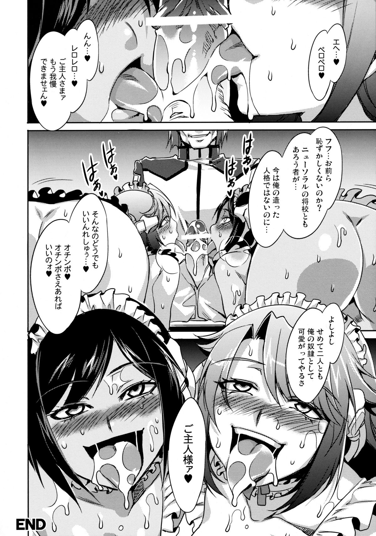 [株式会社虎の穴 (よろず)] 監獄戦艦アンソロジー～非道の洗脳改造航海～ (監獄戦艦)