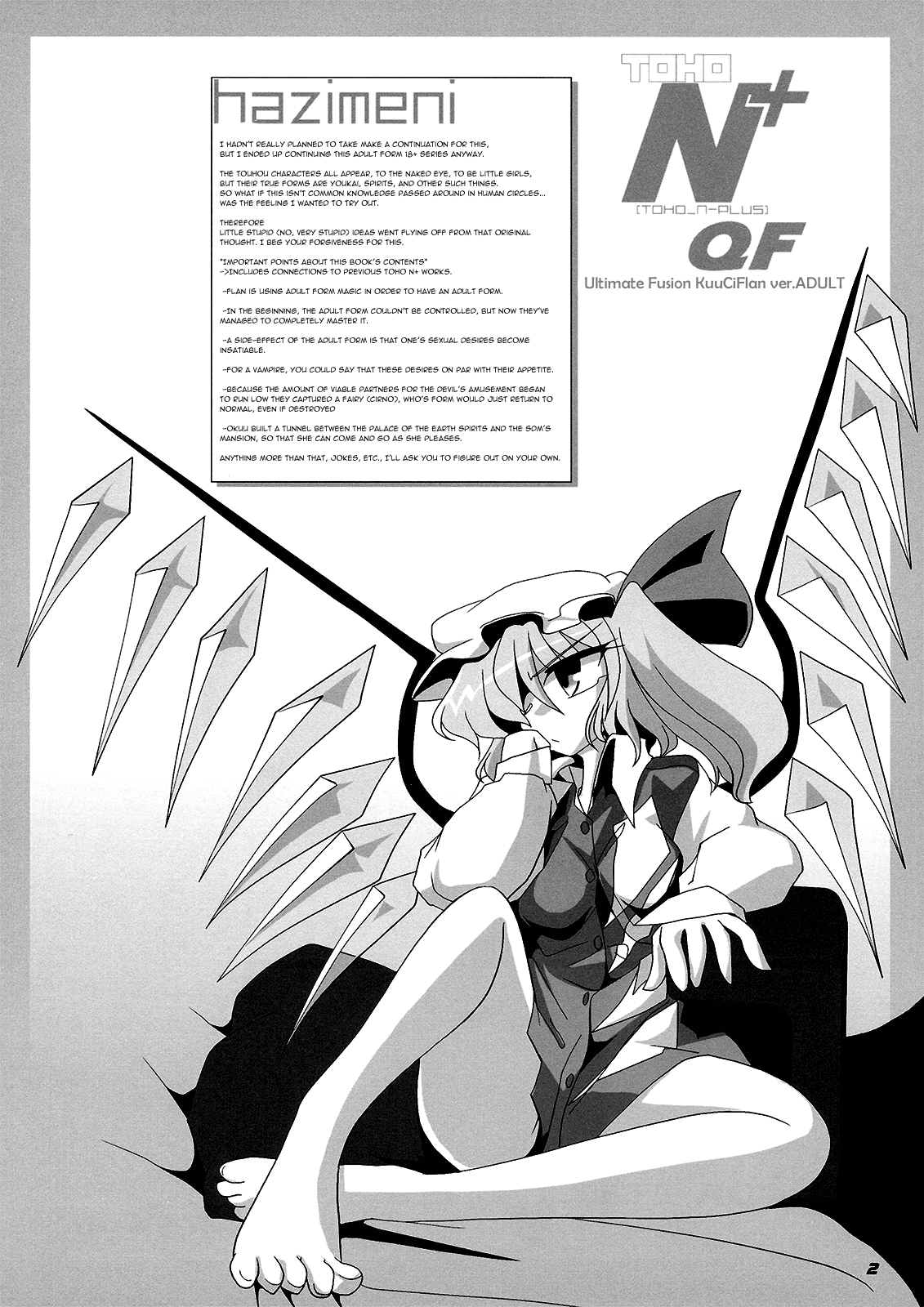 [喜栄座cmp (喜栄座)] TOHO N+ QF (東方Project) [英訳]