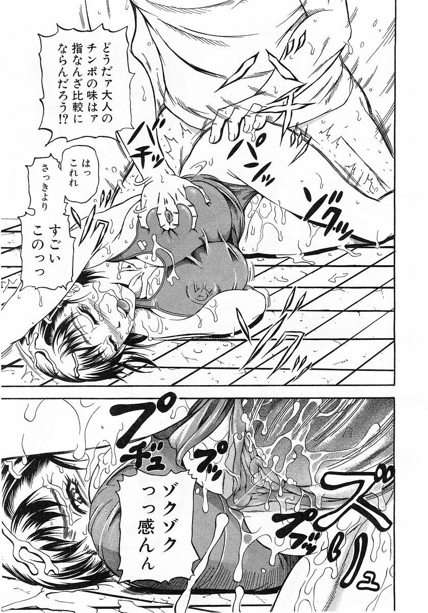 コミックポット2003-10vol 26