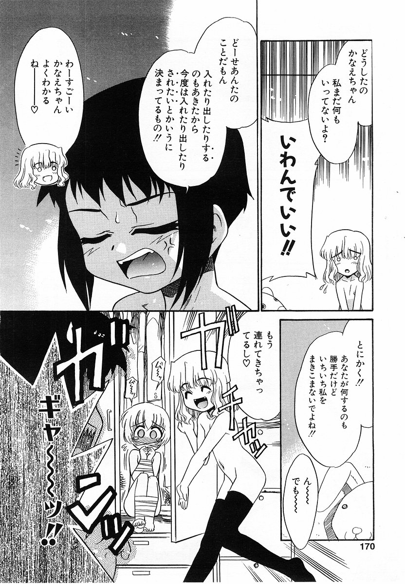 コミックポット2003-10vol 26
