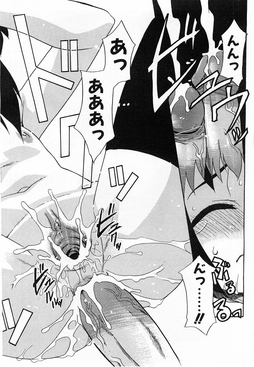 コミックポット2003-10vol 26