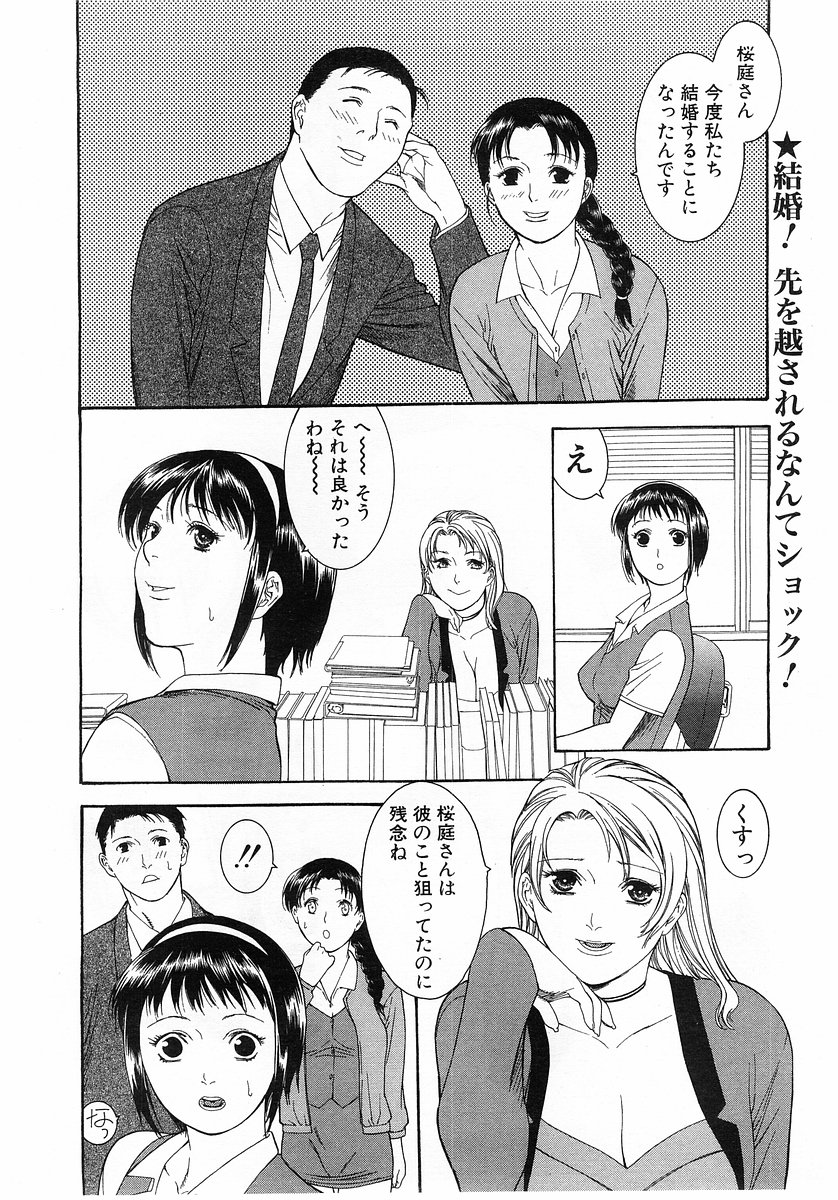 コミックポット2003-10vol 26