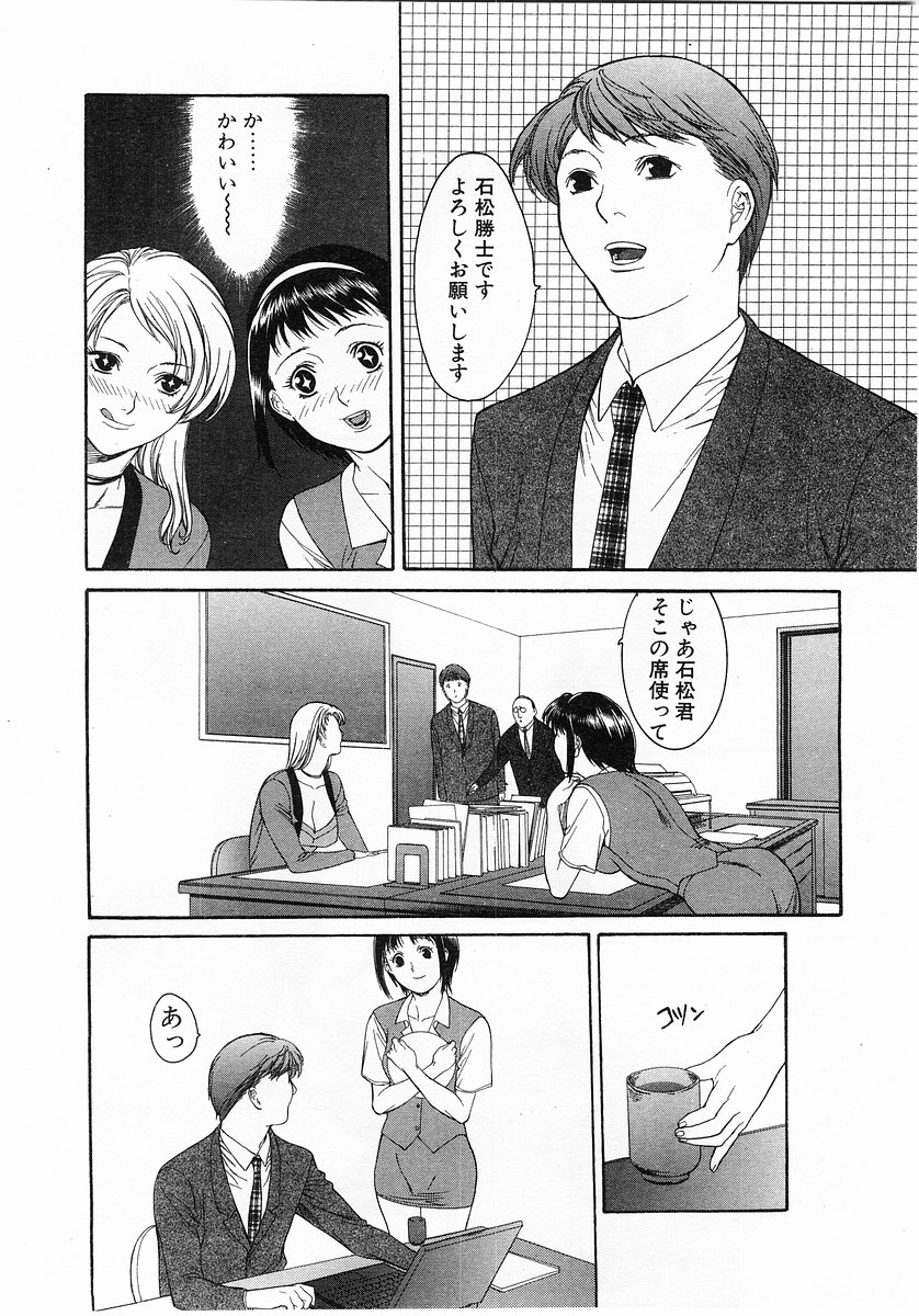 コミックポット2003-10vol 26