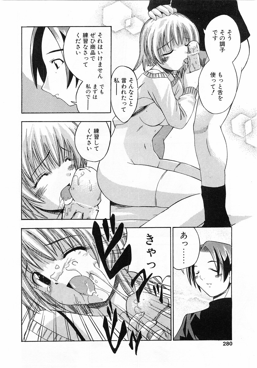 コミックポット2003-10vol 26