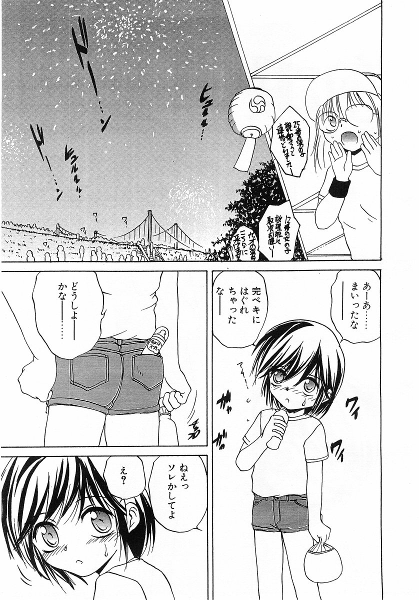 コミックポット2003-10vol 26