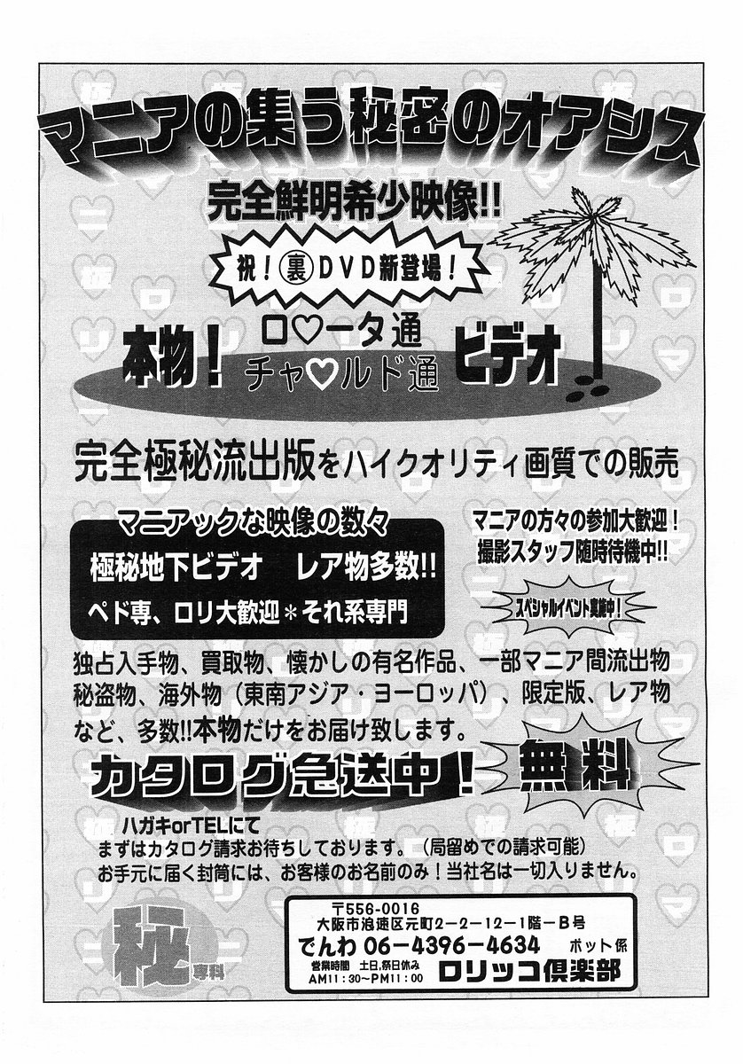 コミックポット2003-10vol 26