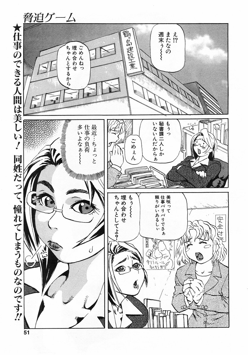 コミックポット2003-10vol 26
