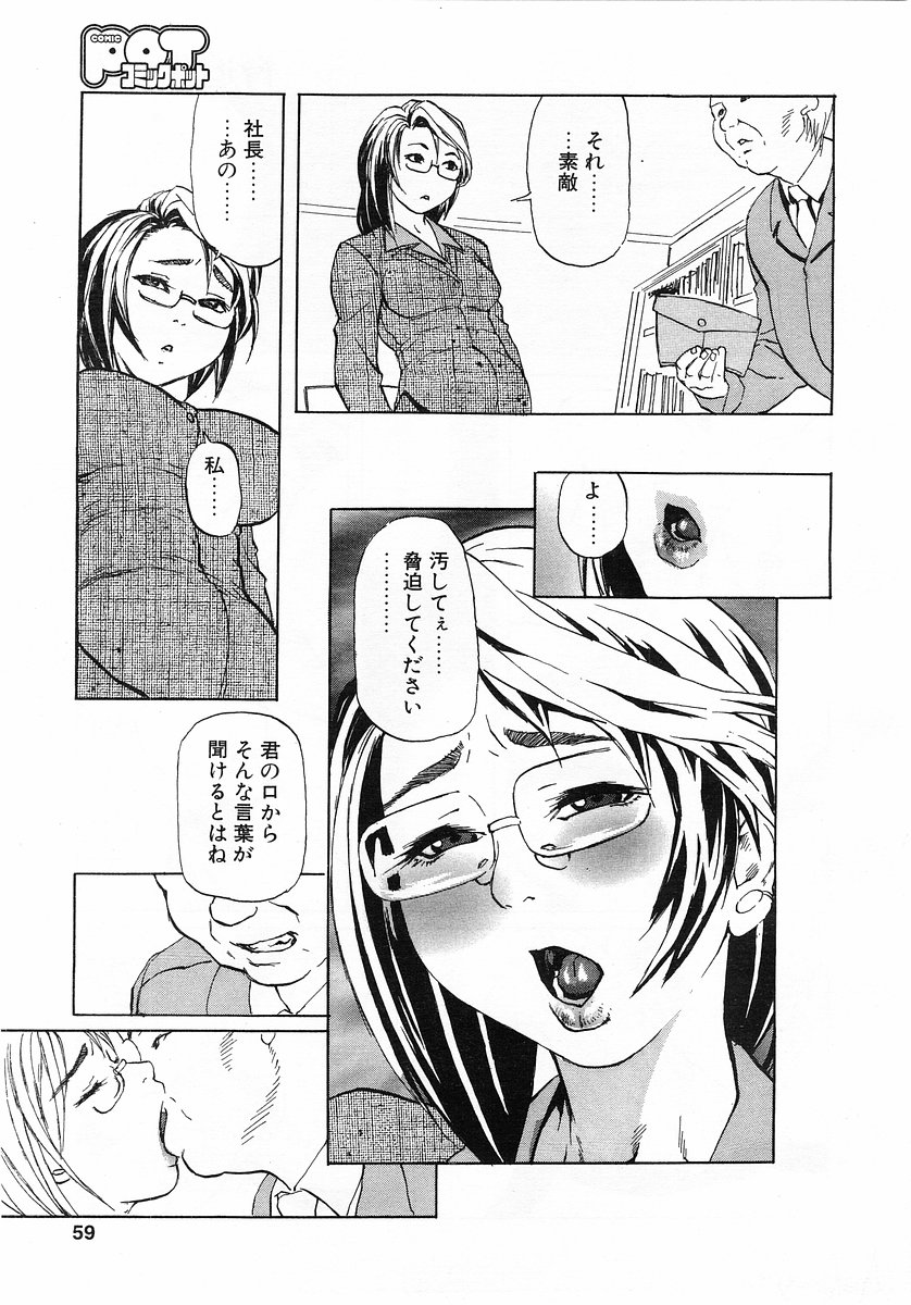 コミックポット2003-10vol 26