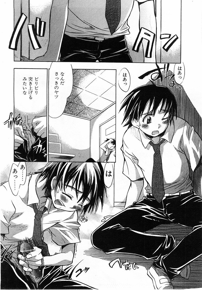コミックポット2003-10vol 26
