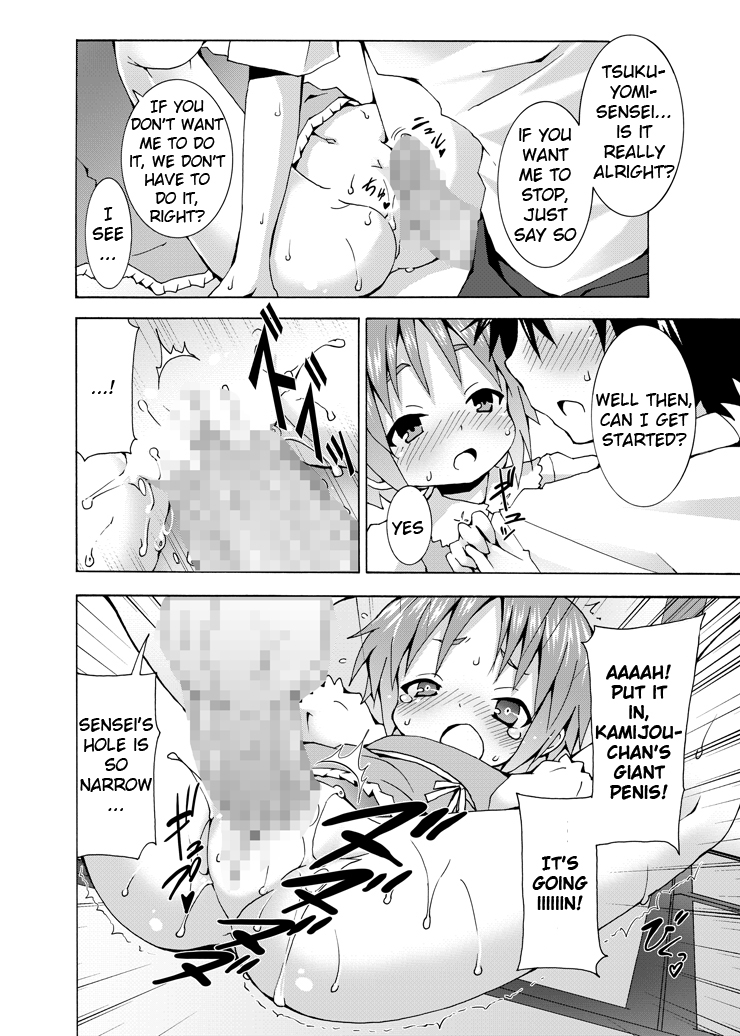 [のうないカノジョ (キシリトヲル)] 補習ですよ？上条ちゃん (とある魔術の禁書目録) [英訳]