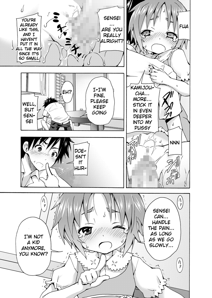 [のうないカノジョ (キシリトヲル)] 補習ですよ？上条ちゃん (とある魔術の禁書目録) [英訳]