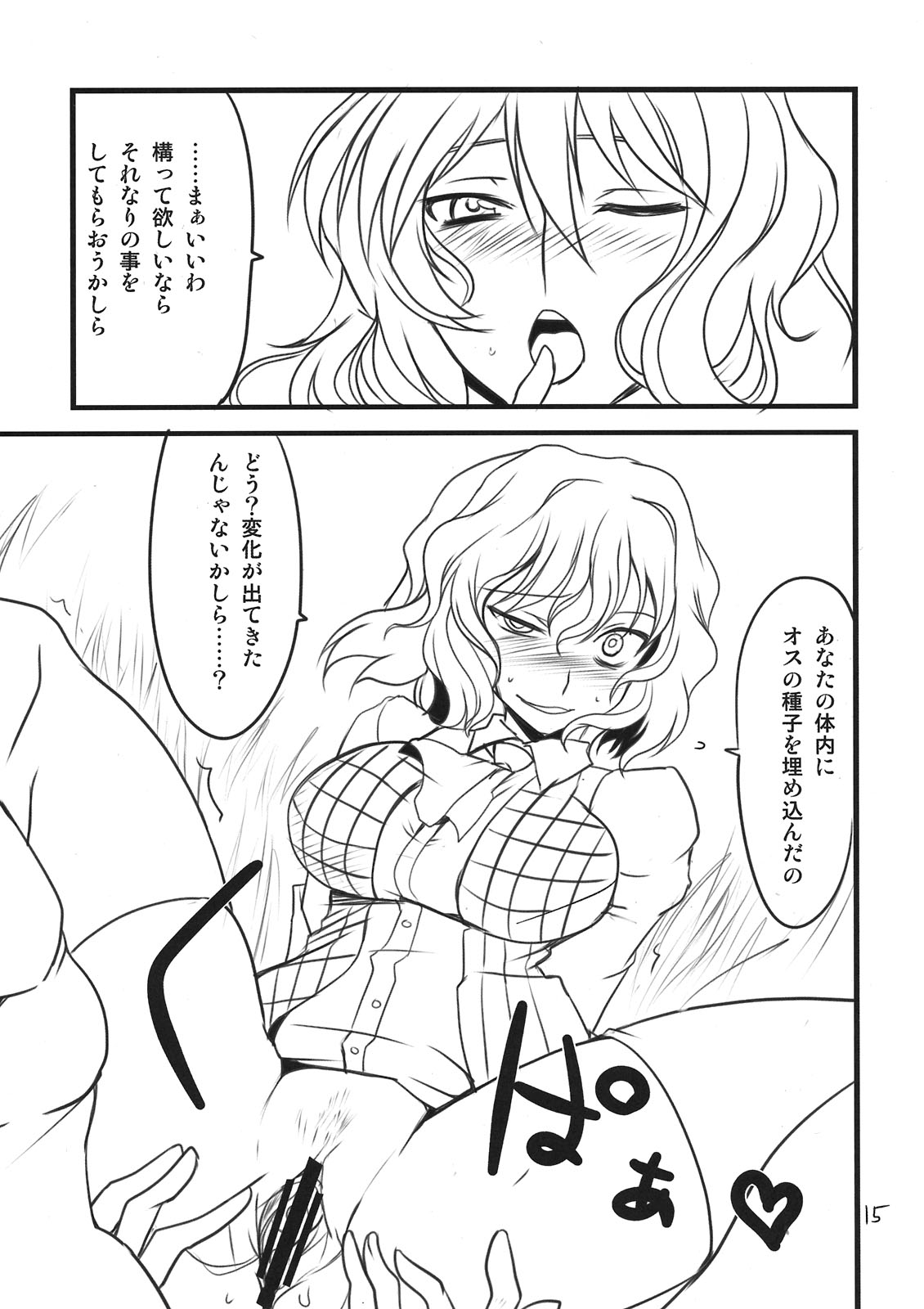 (例大祭7) [BlueMage (あおいまなぶ)] 東方足身成仏 (東方Project)