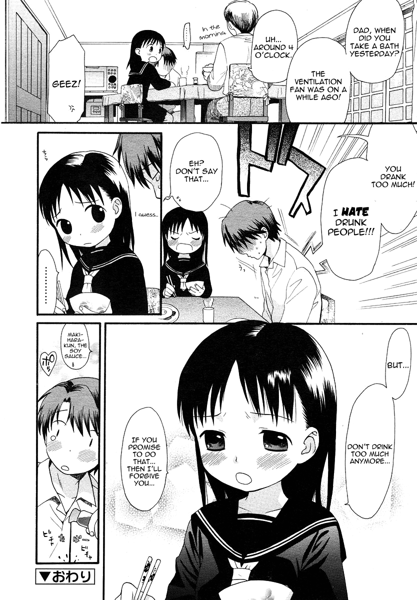 [關谷あさみ] propose (COMIC RiN 2006年2月号) [英訳]