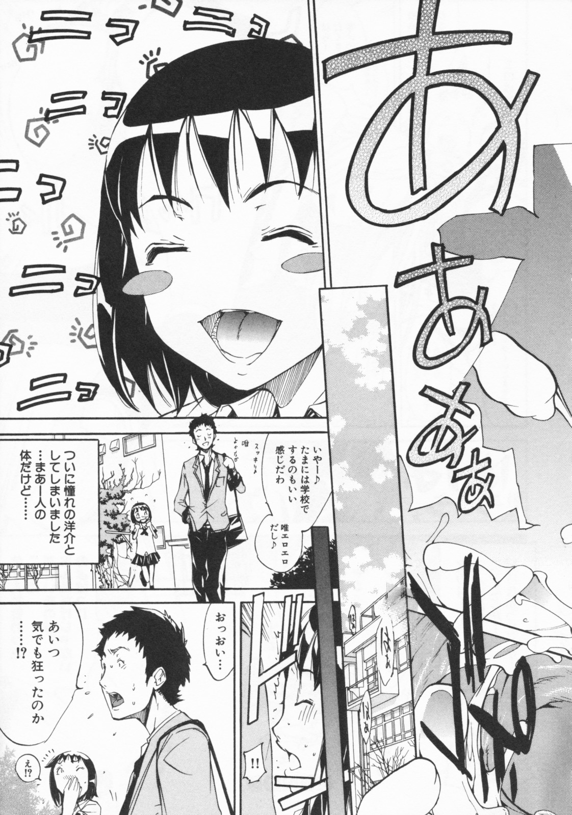 [けんたろう] みっくすLOVEじゅーす