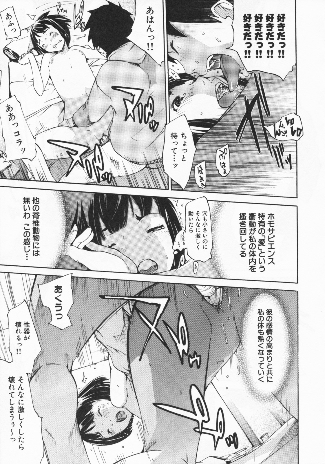 [けんたろう] みっくすLOVEじゅーす