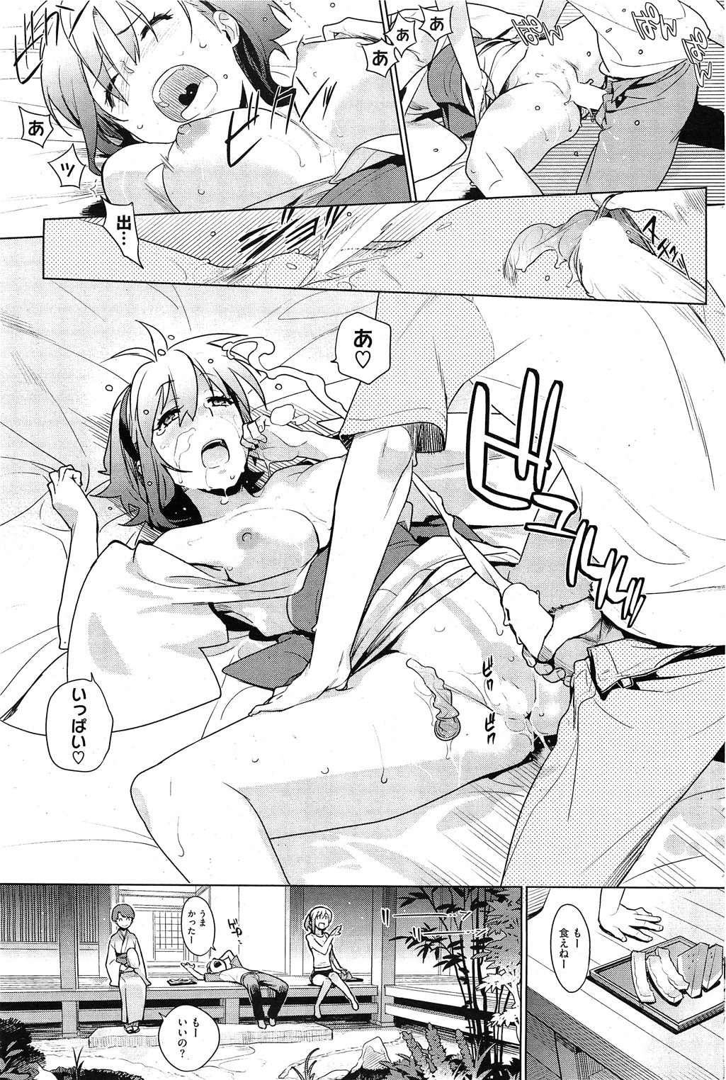 コミックホットミルク 2011年11月号