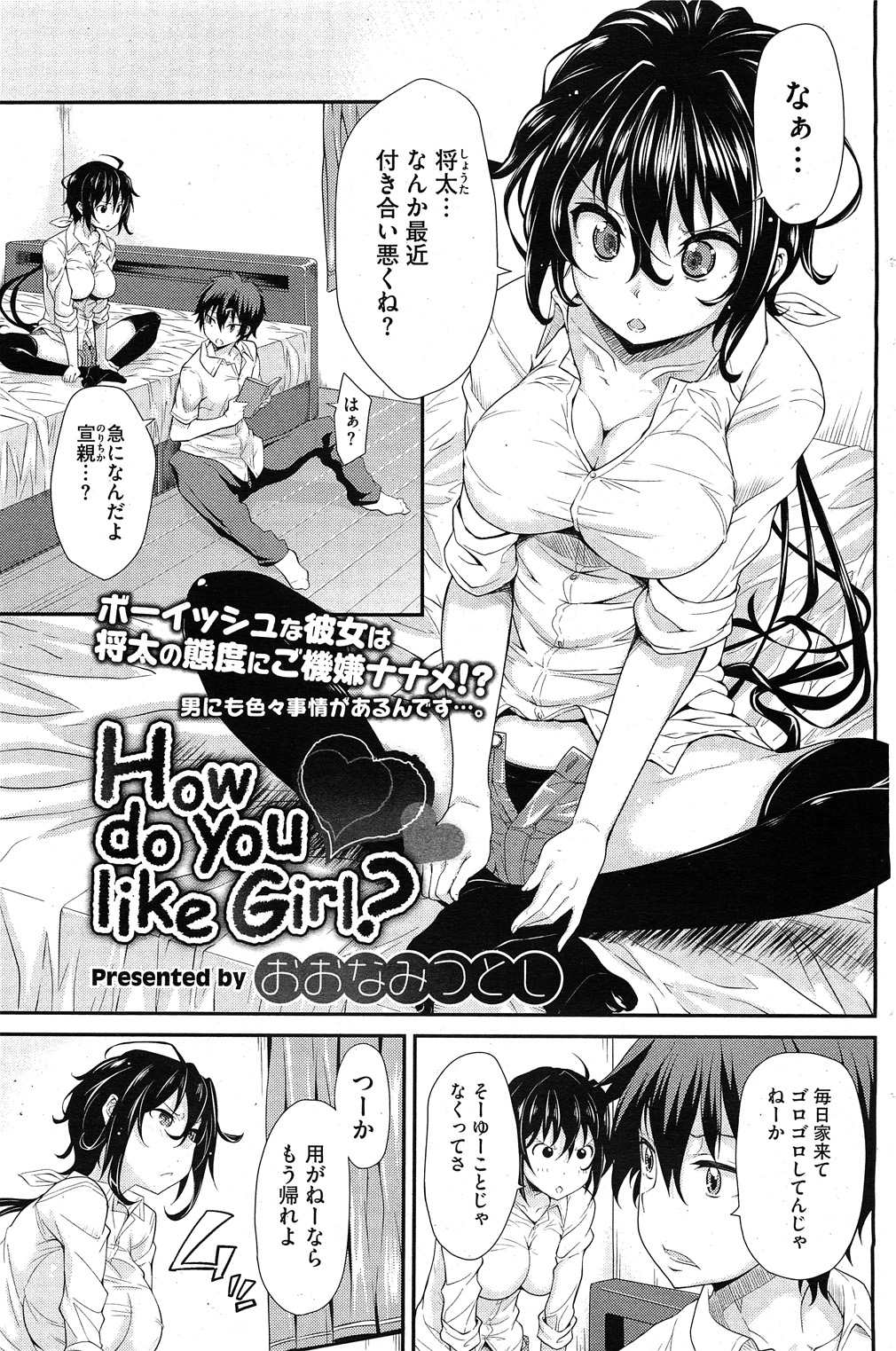 コミックホットミルク 2011年11月号