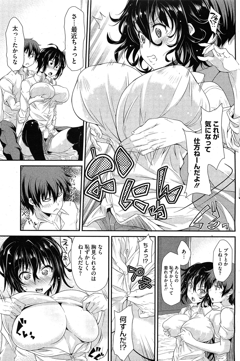 コミックホットミルク 2011年11月号