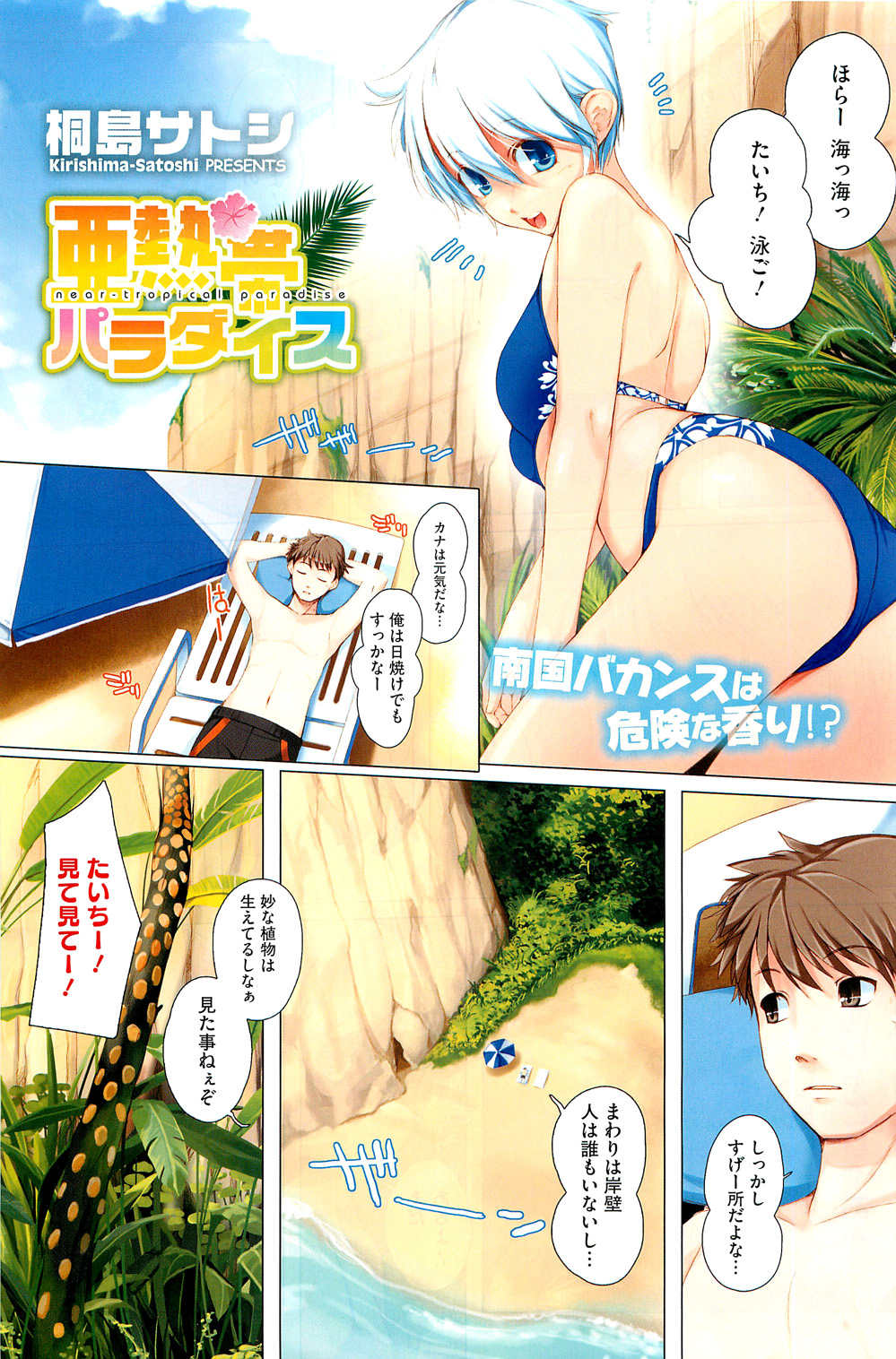 コミックホットミルク 2011年11月号