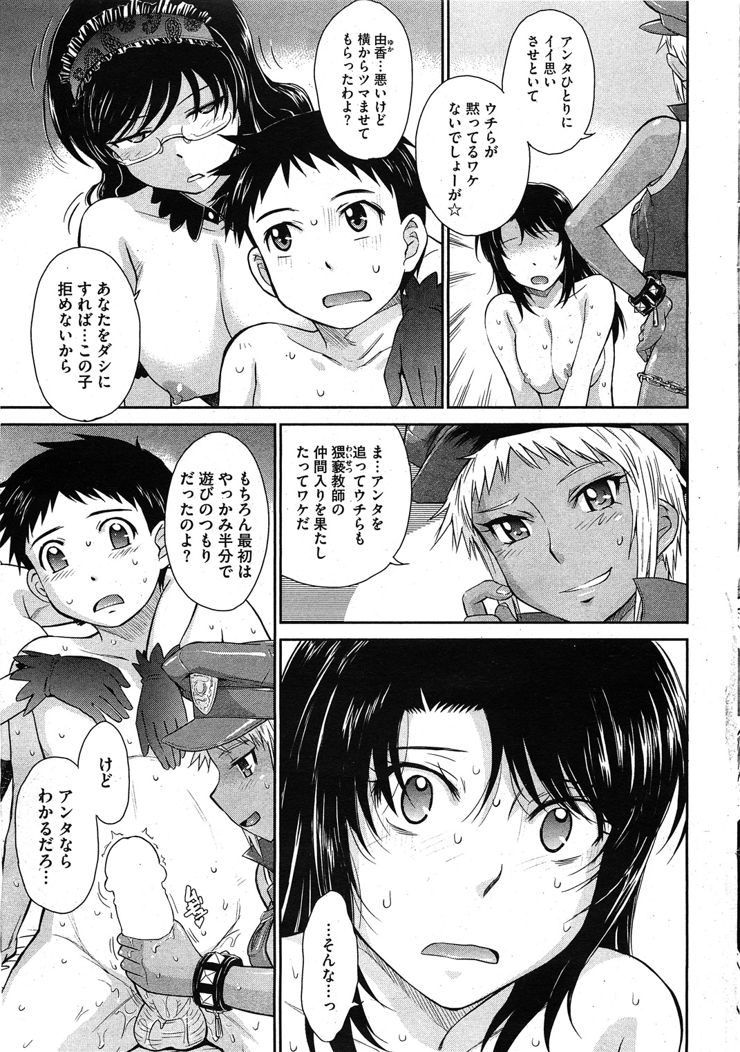 コミックホットミルク 2011年11月号