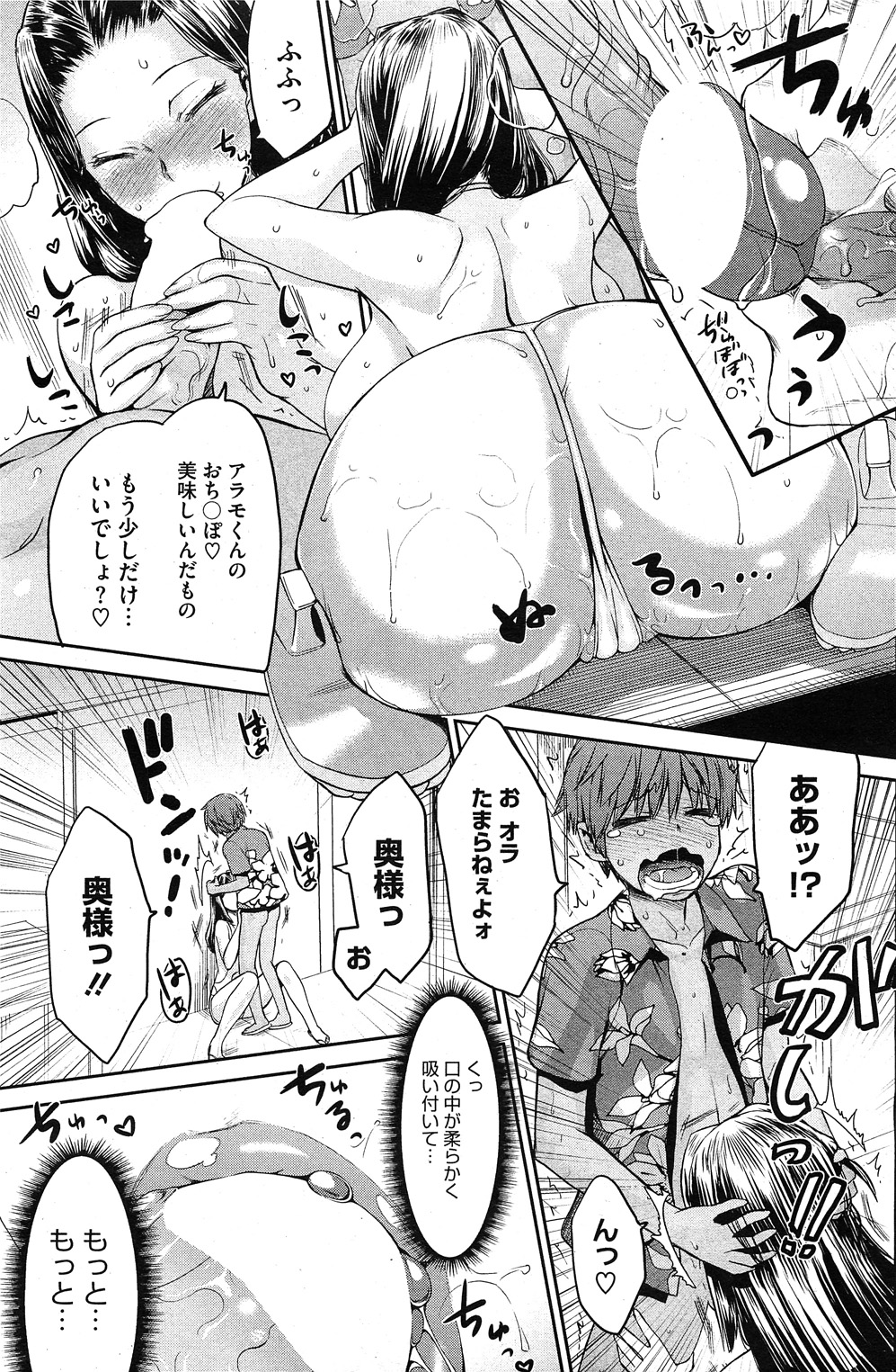 コミックホットミルク 2011年11月号