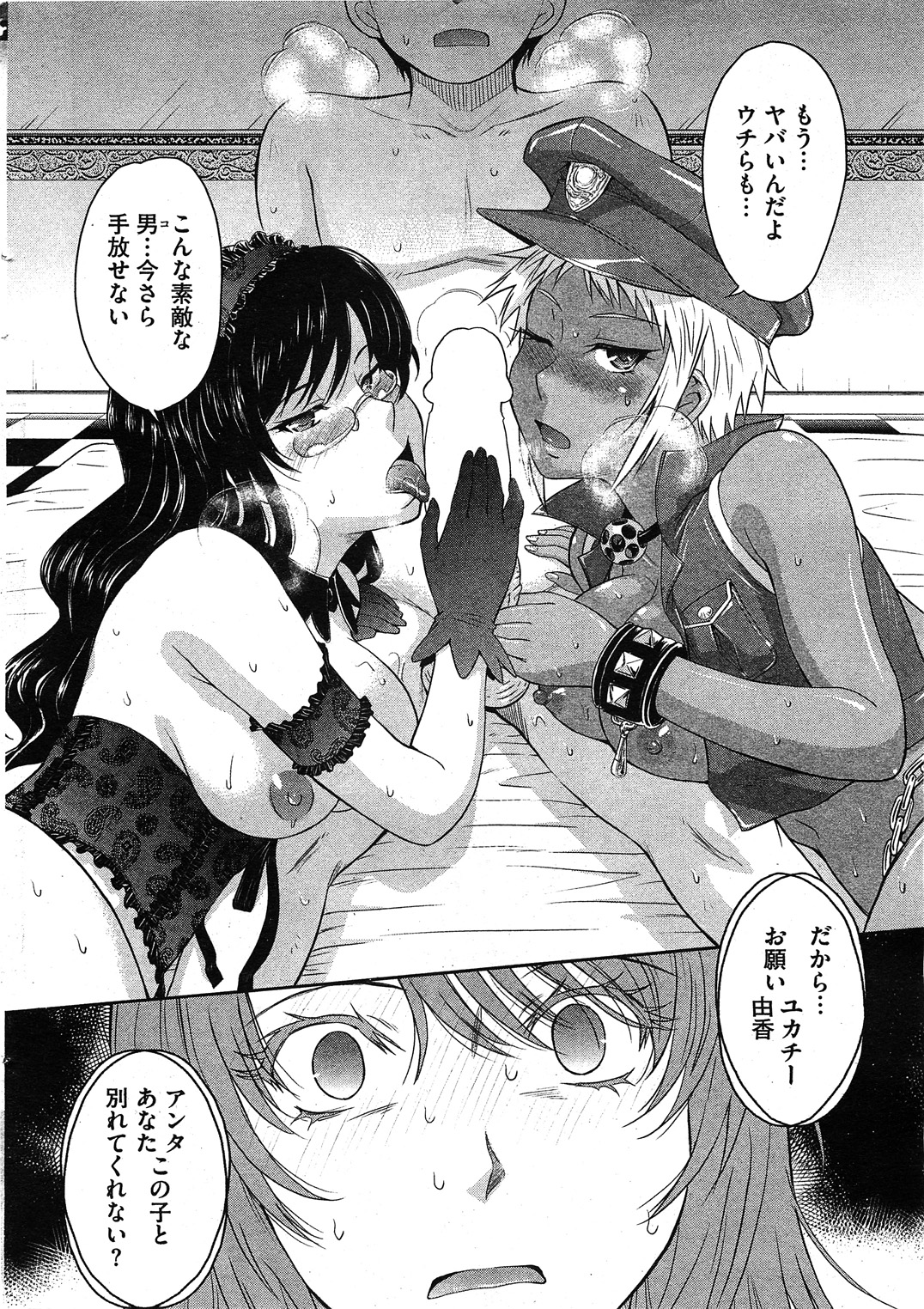 コミックホットミルク 2011年11月号