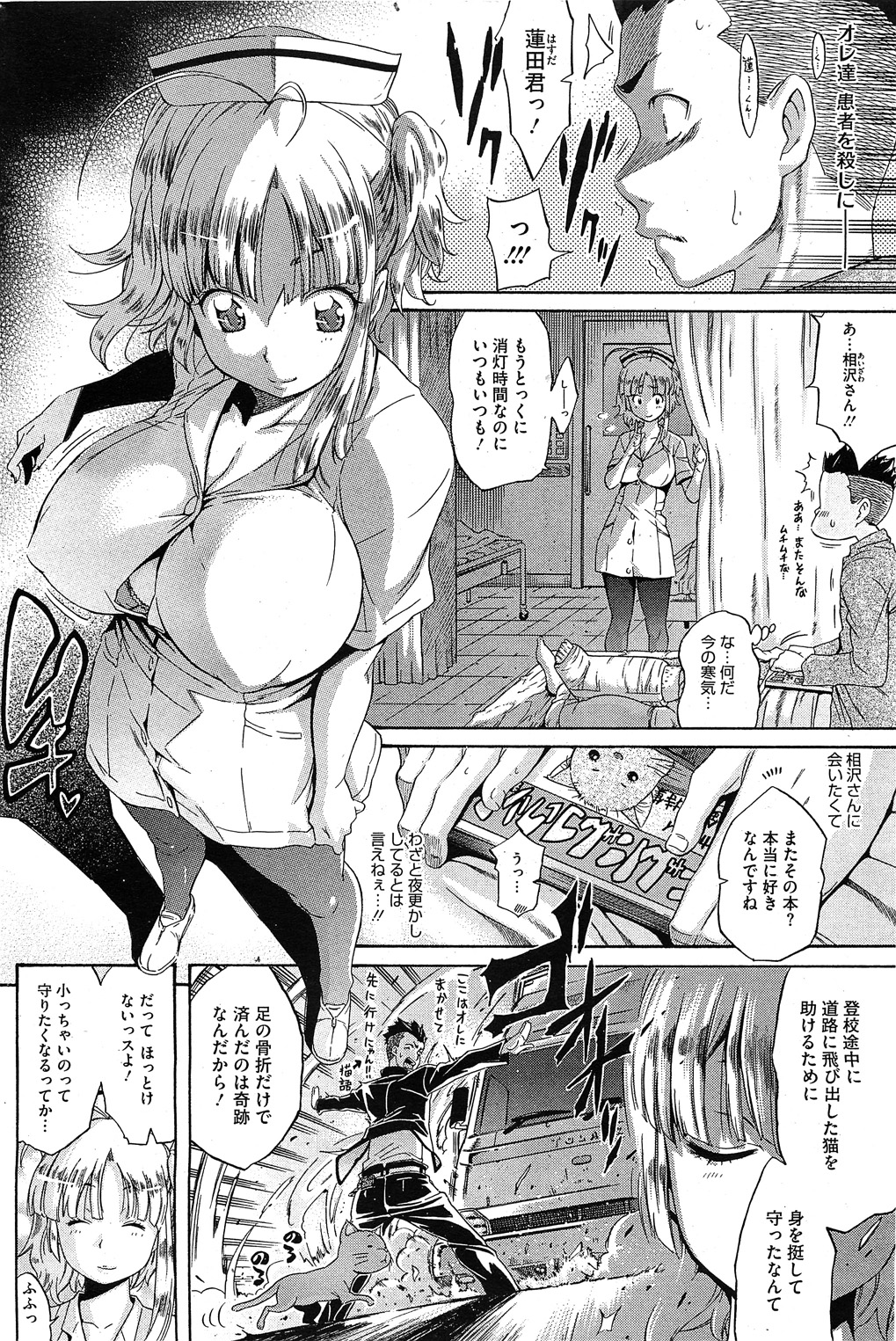 コミックホットミルク 2011年11月号