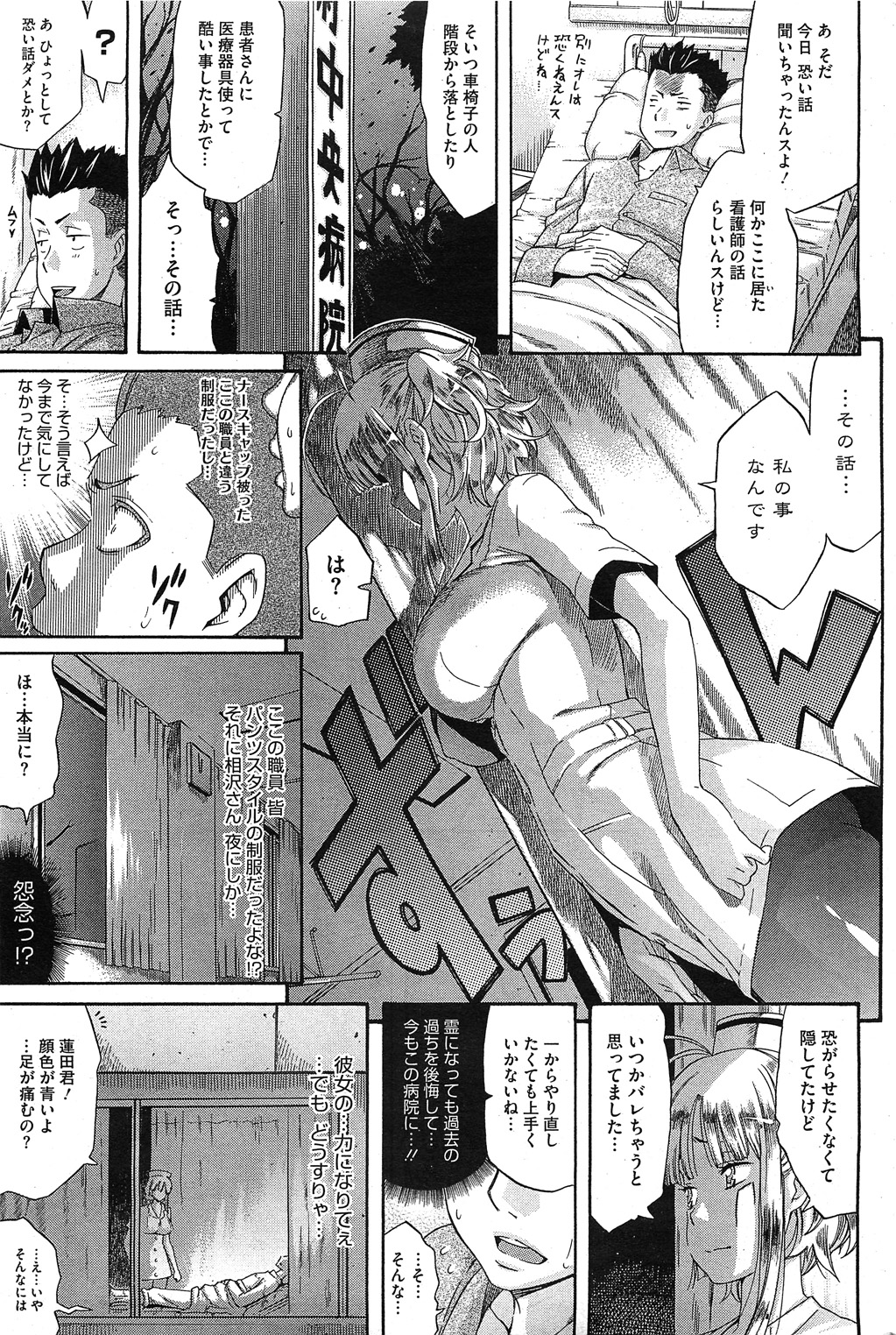 コミックホットミルク 2011年11月号