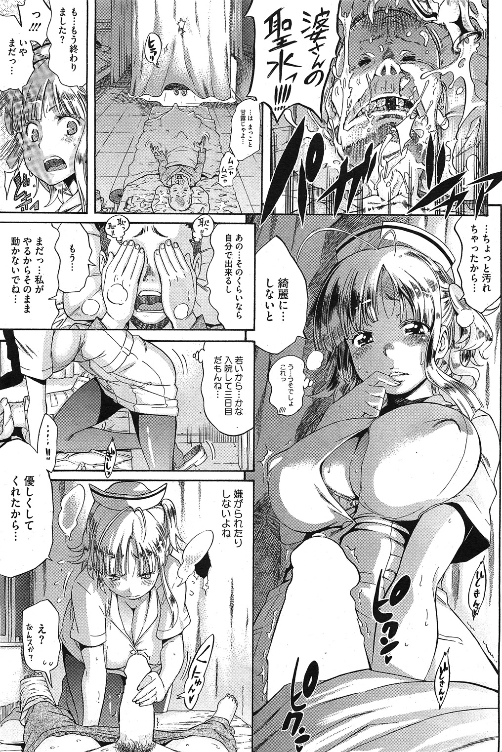 コミックホットミルク 2011年11月号