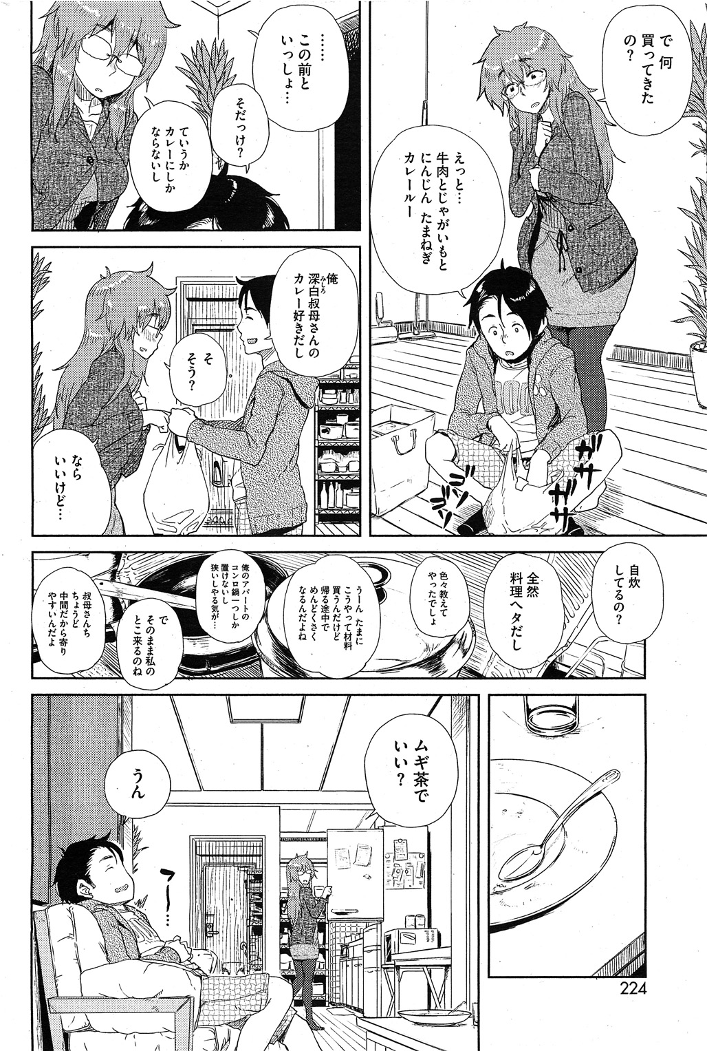 コミックホットミルク 2011年11月号