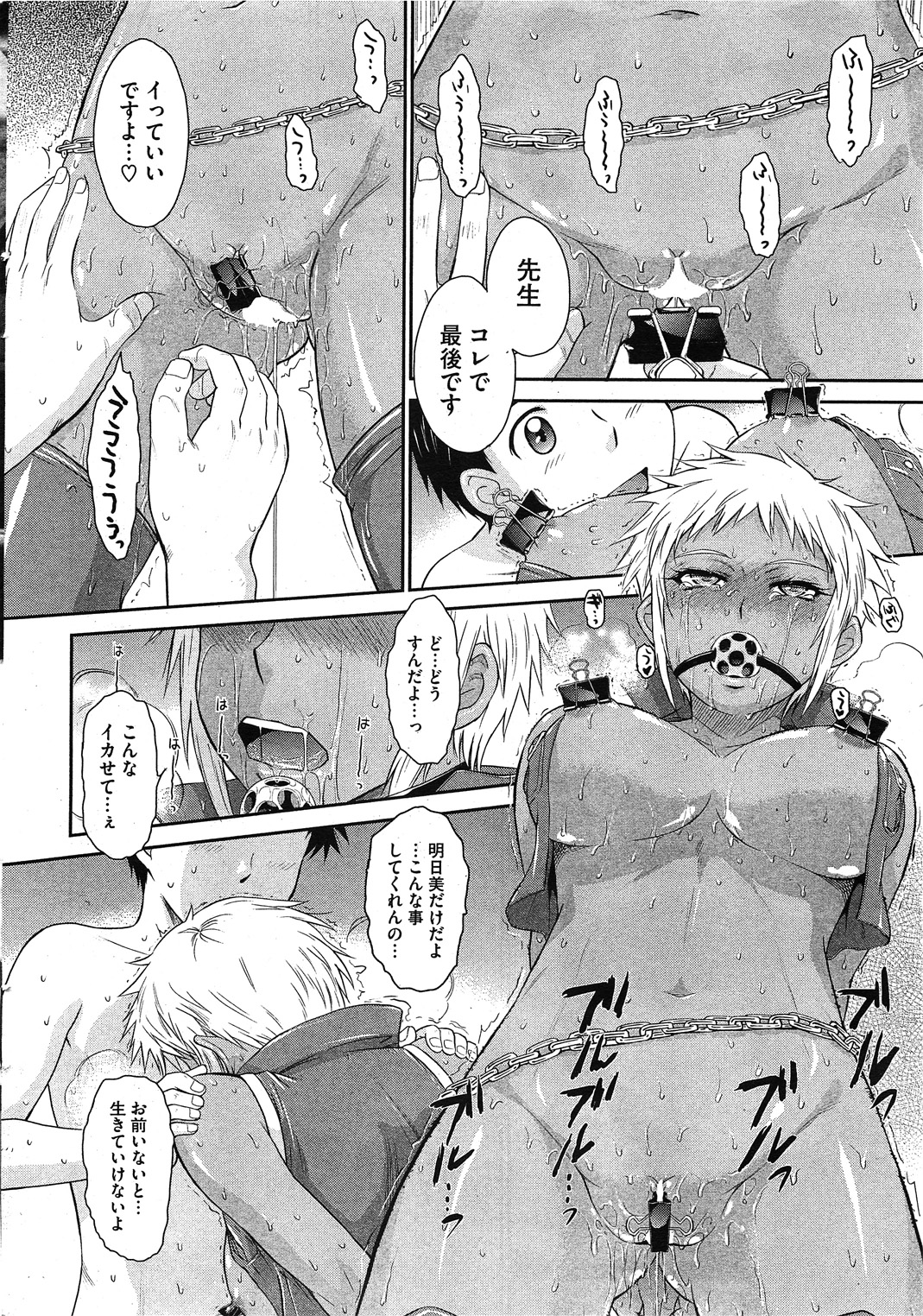 コミックホットミルク 2011年11月号