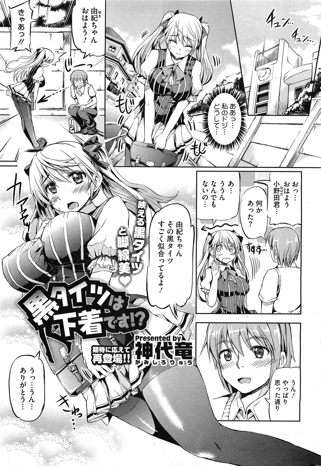 コミックホットミルク 2011年11月号