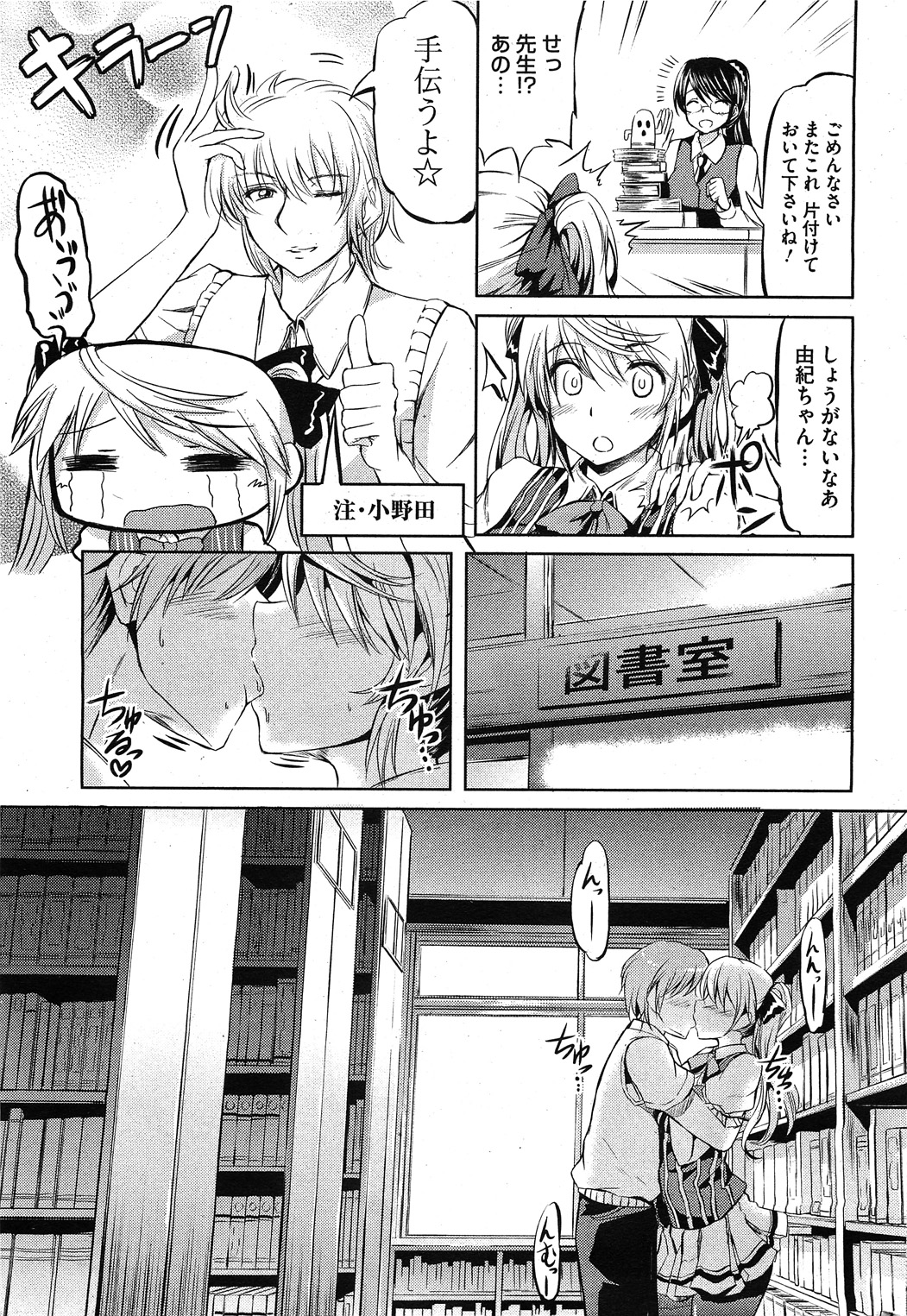 コミックホットミルク 2011年11月号