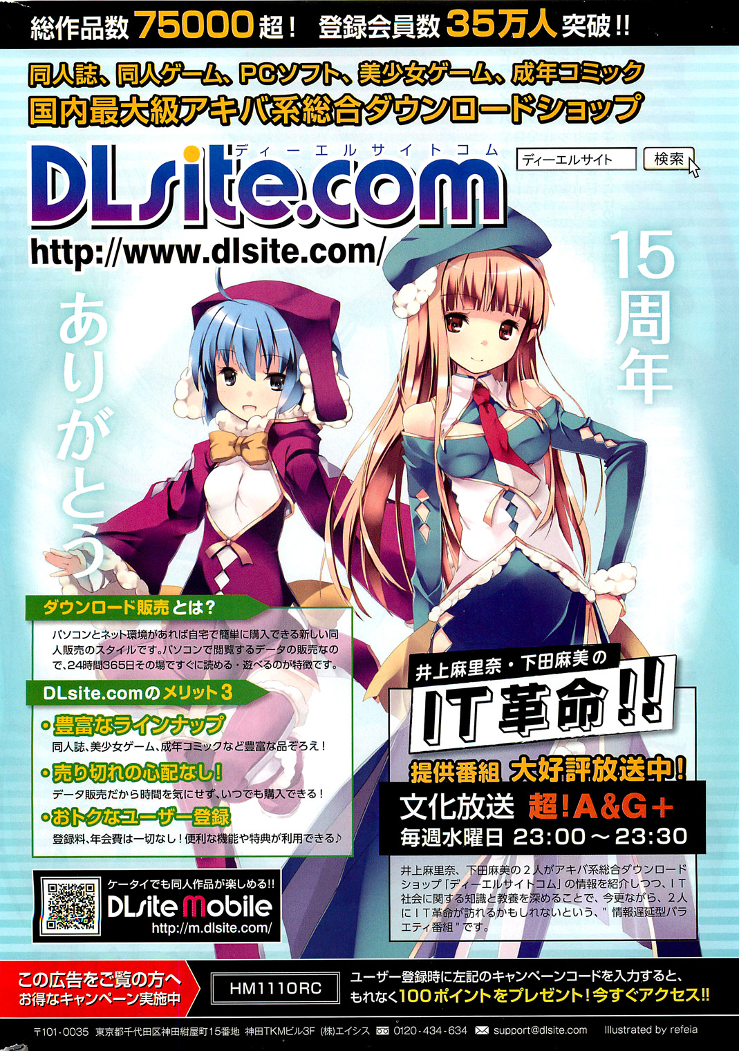 コミックホットミルク 2011年11月号
