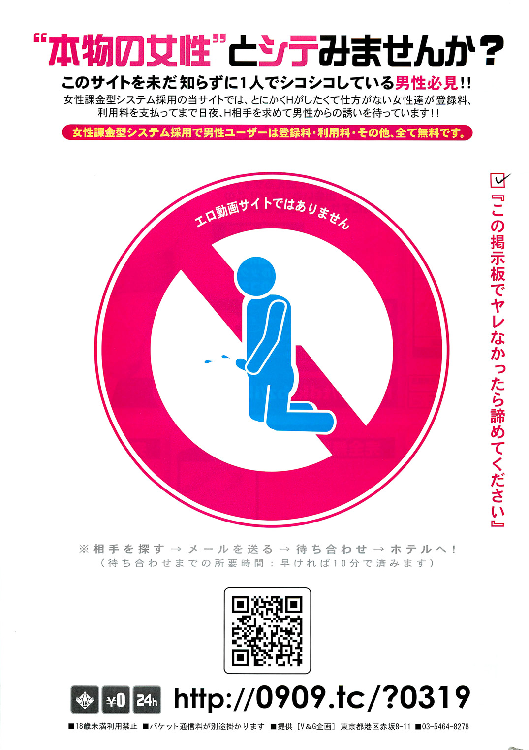 コミックホットミルク 2011年11月号