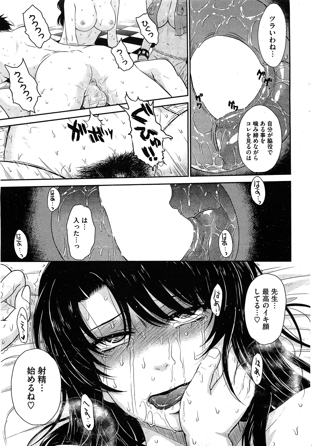 コミックホットミルク 2011年11月号